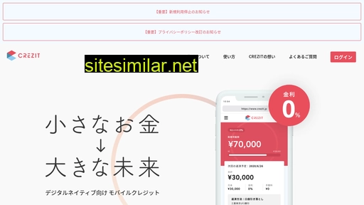 crezit.jp alternative sites