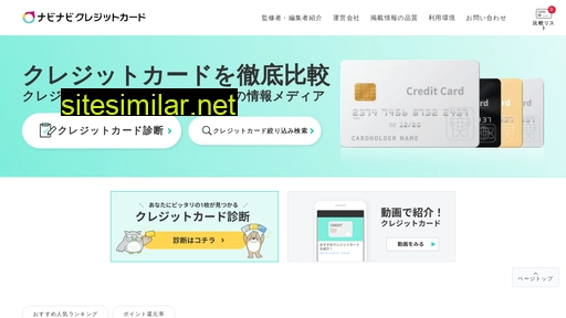 creditcard.a-tm.co.jp alternative sites