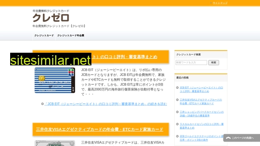 creditcardzero.jp alternative sites
