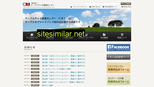 cri-info.jp alternative sites