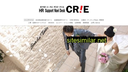 crie-co.jp alternative sites