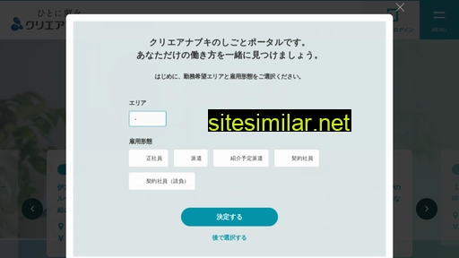 crie.co.jp alternative sites
