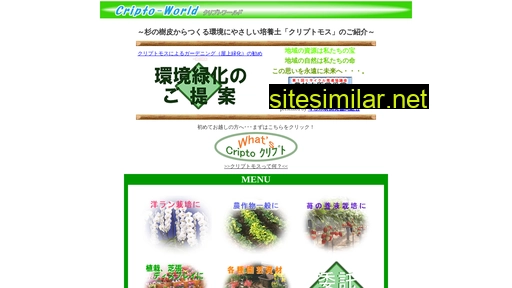 cripto.jp alternative sites