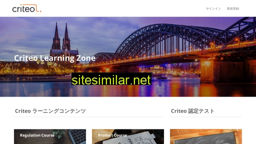 criteo-marketing.jp alternative sites