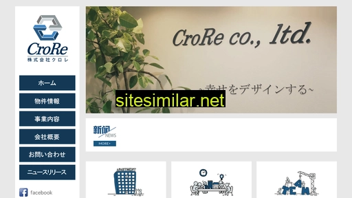 crore.co.jp alternative sites