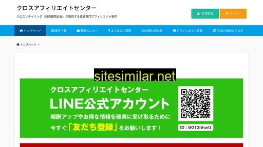 cross-affiliate.jp alternative sites