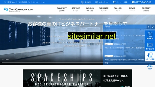 cross-c.co.jp alternative sites