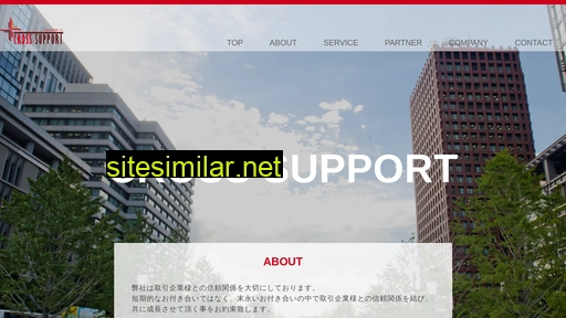 cross-support.co.jp alternative sites