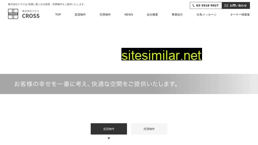 cross-x.jp alternative sites