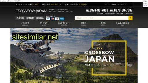 crossbow.jp alternative sites