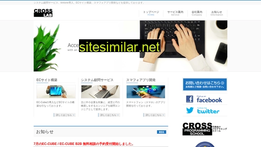 crosslab.co.jp alternative sites