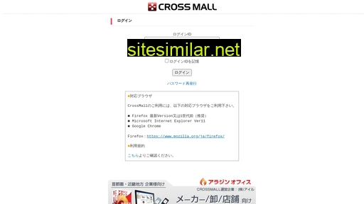 crossmall.jp alternative sites