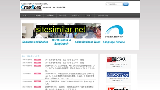 crossroad-capital.jp alternative sites