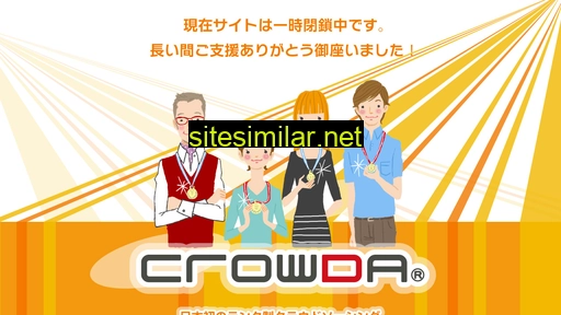 crowda.jp alternative sites