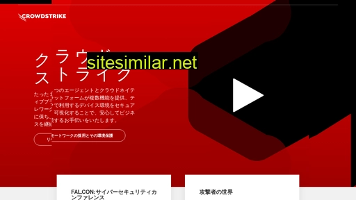 crowdstrike.jp alternative sites