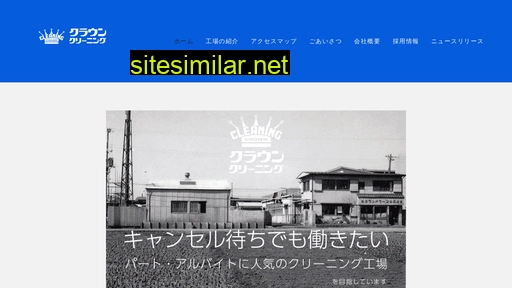 crowncleaning.co.jp alternative sites