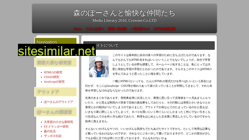 crowner.co.jp alternative sites