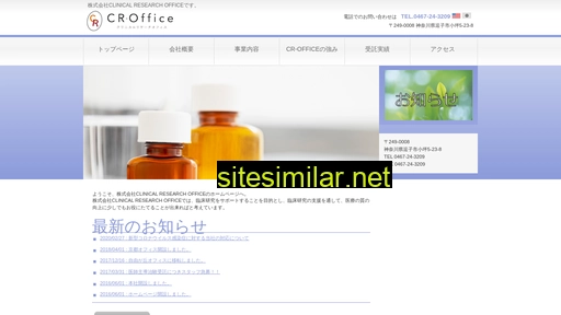 cr-office.jp alternative sites