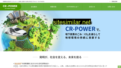 cr-power.jp alternative sites