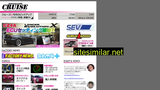 cruise-power.co.jp alternative sites