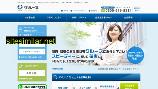 cruz.co.jp alternative sites