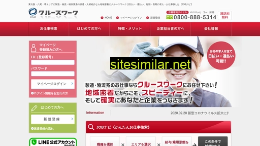 cruzwork.co.jp alternative sites