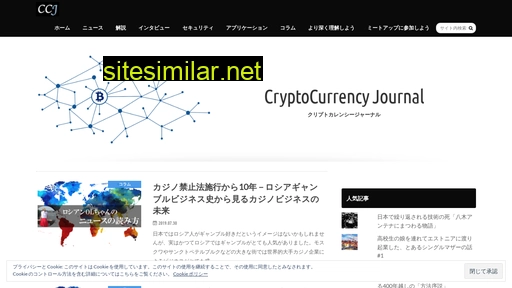 cryptocurrencyjournal.jp alternative sites