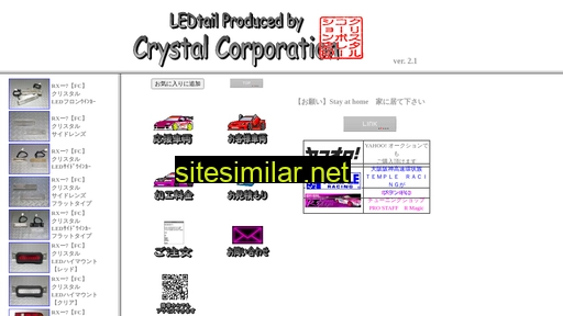 crystal.ne.jp alternative sites