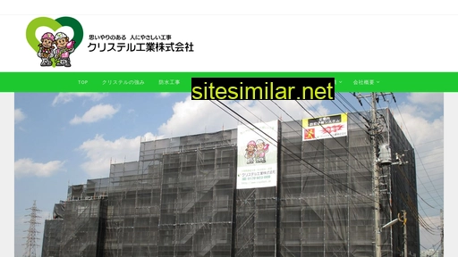 crystel.jp alternative sites