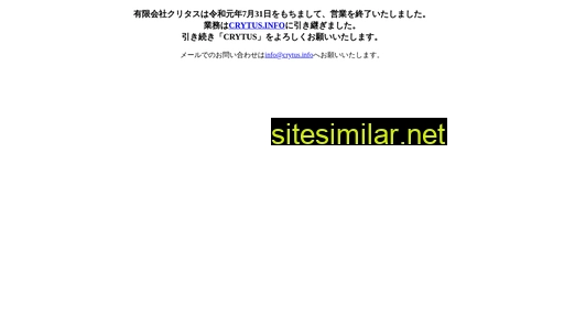 crytus.co.jp alternative sites