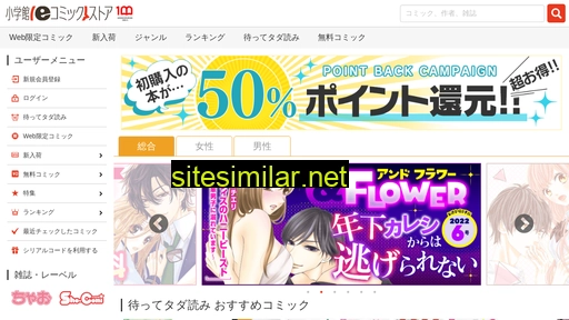 csbs.shogakukan.co.jp alternative sites