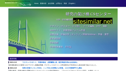cscenter.co.jp alternative sites