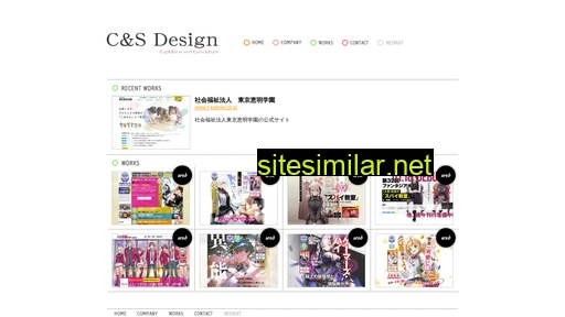 csdesign.jp alternative sites