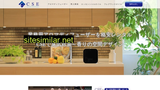 cse-web.co.jp alternative sites