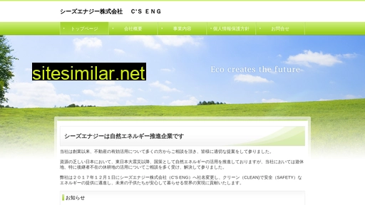 cseng.jp alternative sites