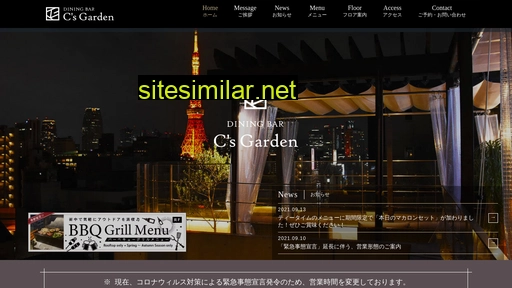 csgarden.jp alternative sites