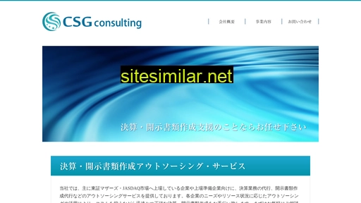 csgc.jp alternative sites