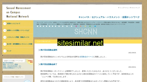 cshnet.jp alternative sites