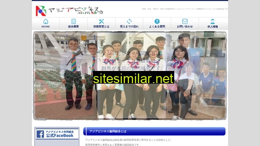 cs-asiabusiness.or.jp alternative sites