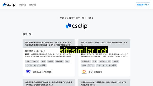 cs-clip.jp alternative sites