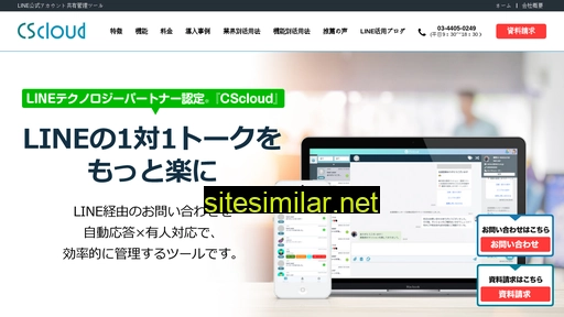 cs-cloud.jp alternative sites