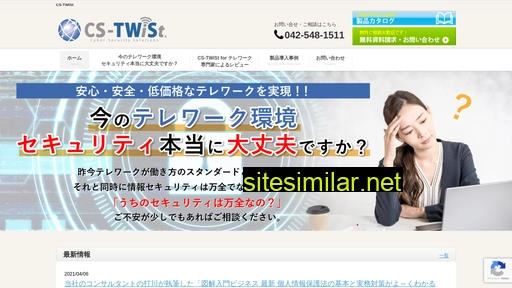 cs-twist.jp alternative sites