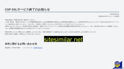 cspssl.jp alternative sites