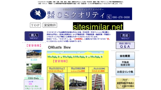 csq-net.co.jp alternative sites