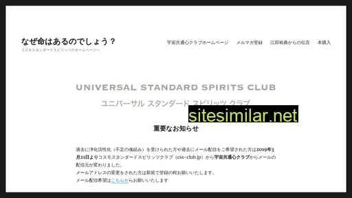 css-club.jp alternative sites