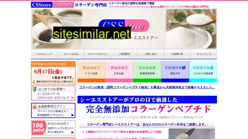 csstore.jp alternative sites