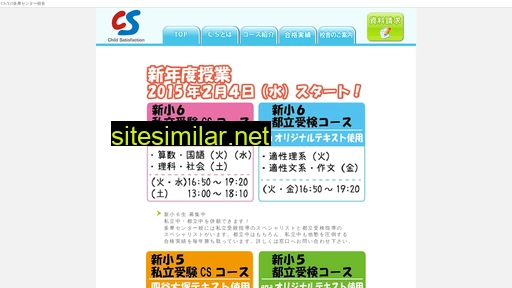 csyo.jp alternative sites