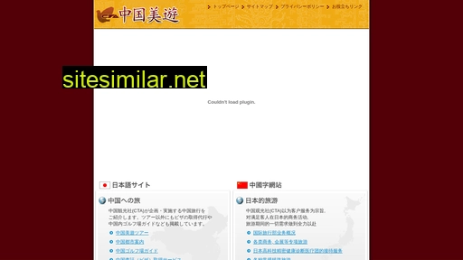 cta-japan.co.jp alternative sites