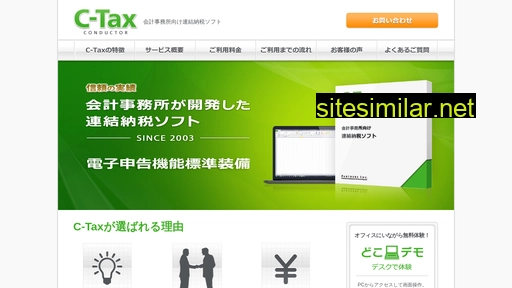 ctax.jp alternative sites