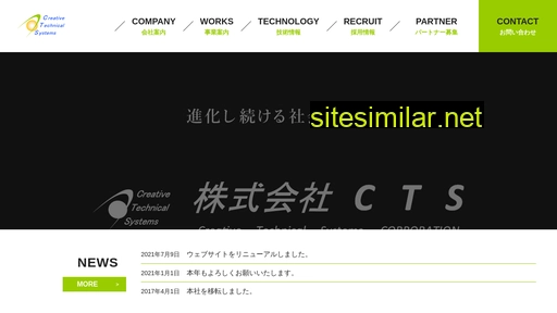 cts-com.jp alternative sites